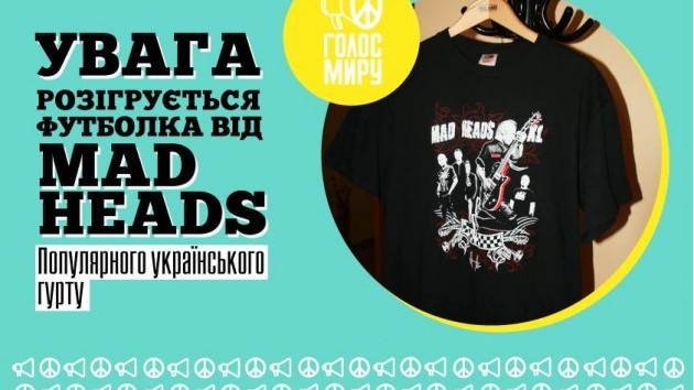 Розігрується футболка від гурту Mad Heads